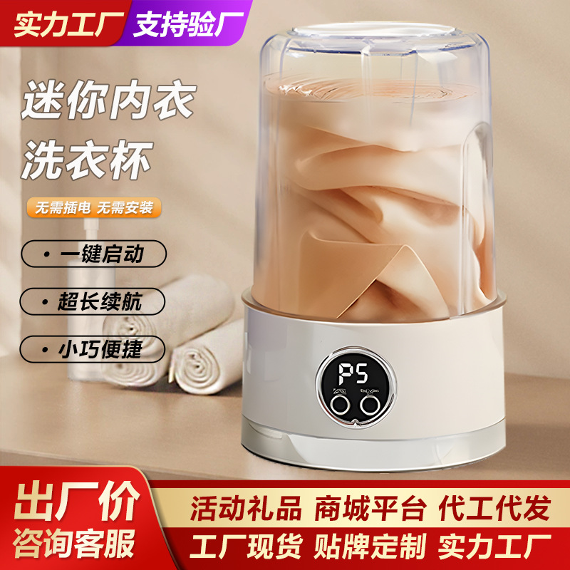 세탁기 여행 휴대용 소형 기숙사 양말 청소 기계 속옷 속옷 세탁 컵 공장 도매 선물