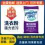 漂白去污去油增白桌布