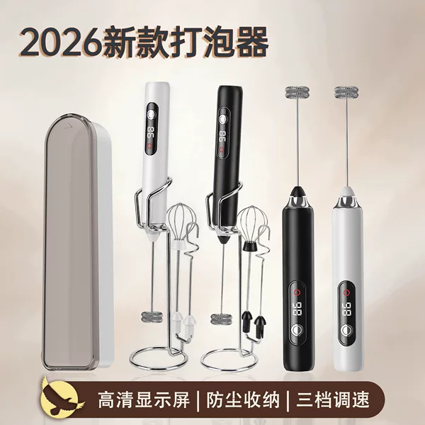 Electric Egg Beater, Household Handheld Whisk, Portable Electric Mixer, Wireless Baking Tool, Cross-Border