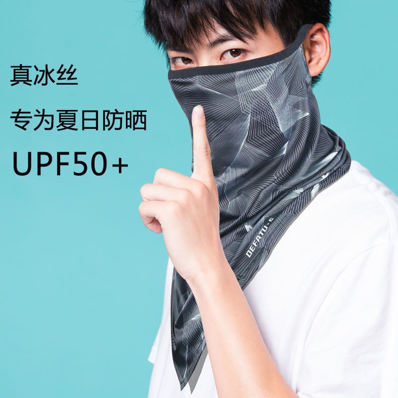 Sunscreen face shield Borneol Collar men and women Riding Mask summer Sweat Thin section ultraviolet-proof Covering her face cervical vertebra