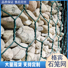 定制格宾石笼网镀锌边坡雷诺护垫宾格六角固滨笼箱河道防汛铅丝网