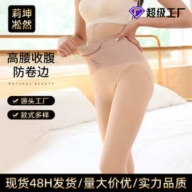 光腿神器花仙子收腹百搭防勾秋冬丝袜保暖隐形瘦腿连裤袜打底袜女