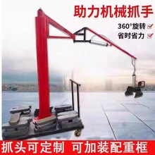 气动机械抓手移动悬臂吊水泥袋搬运装卸化肥饲料助力平衡吊码垛机