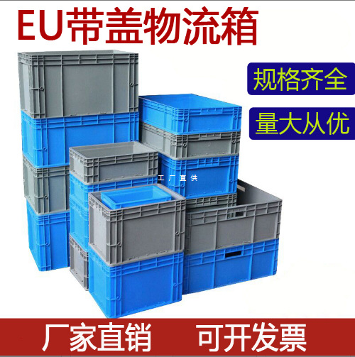 周转箱长方形胶框物流箱储物盒塑料其他咨询客服雅通思雅通思