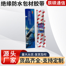 �F؛���� 3M525W�Թ̻��^����ˮ�����z��1.8mm �^����ˮ�z��