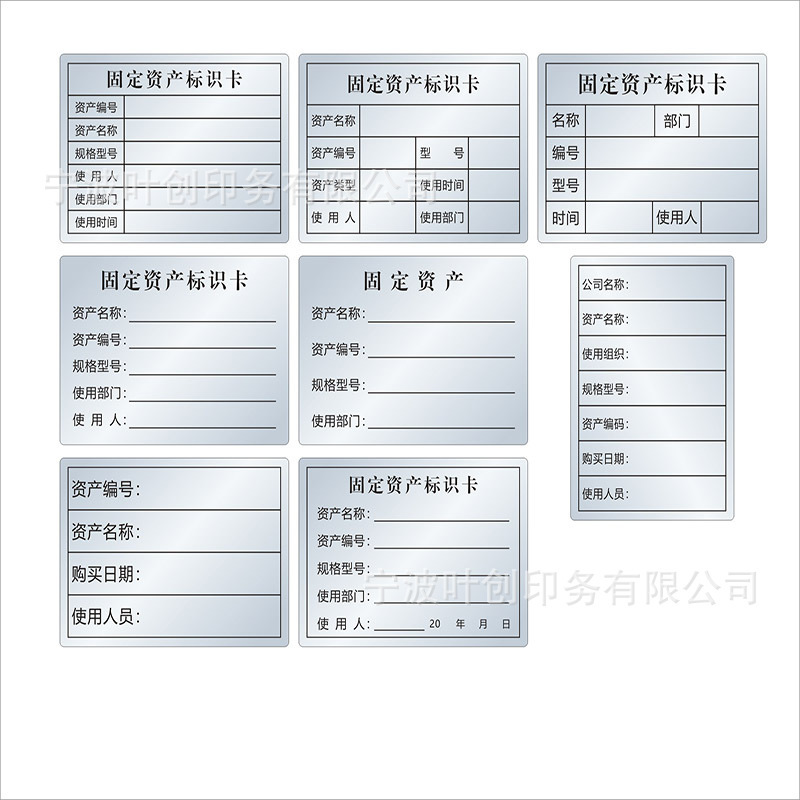 固定資産ラベルは手書きのステッカーを貼ります。|undefined