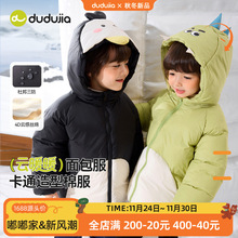 嘟嘟家男童棉服冬季儿童棉衣女童棉袄宝宝冬装加厚外套冬款小童装