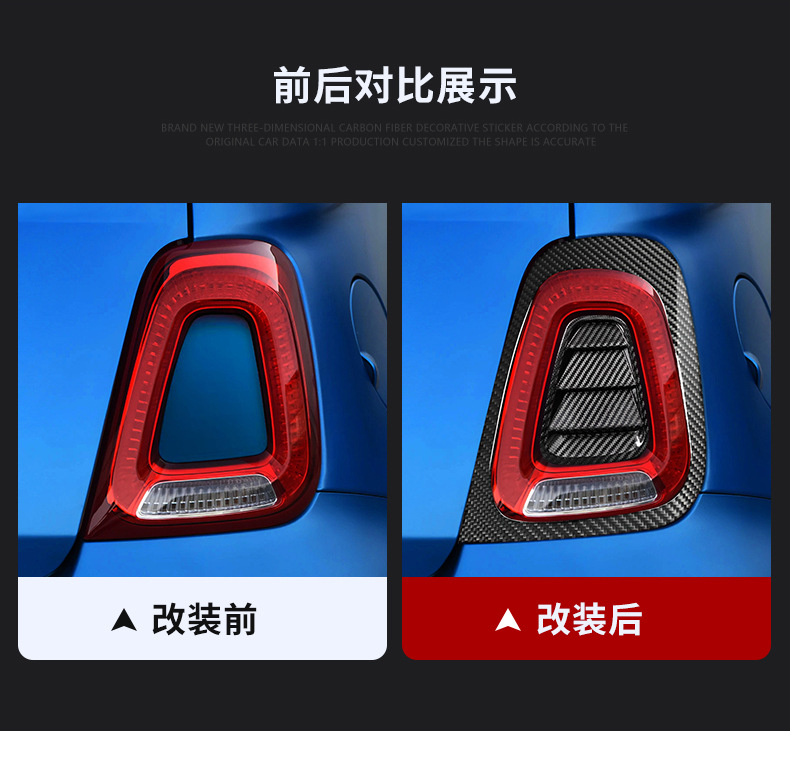 Cross-Border Suitable for Fiat 500A Naz Real Carbon Fiber Car Taillight Decorative Frame Exterior Modification Sticker