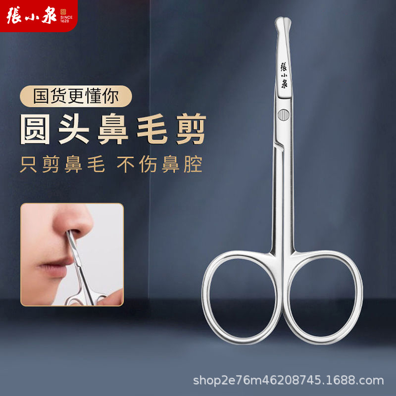 Zhang Xiaoquan 코 머리 가위 작은 남자 코 머리 절단 스테인레스 스틸 둥근 머리 전문 코 면도기 코 머리 트리머 도매