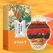 北京同仁堂蒲公英決明子菊花茶（5g*30袋)代用茶花茶養生茶正品