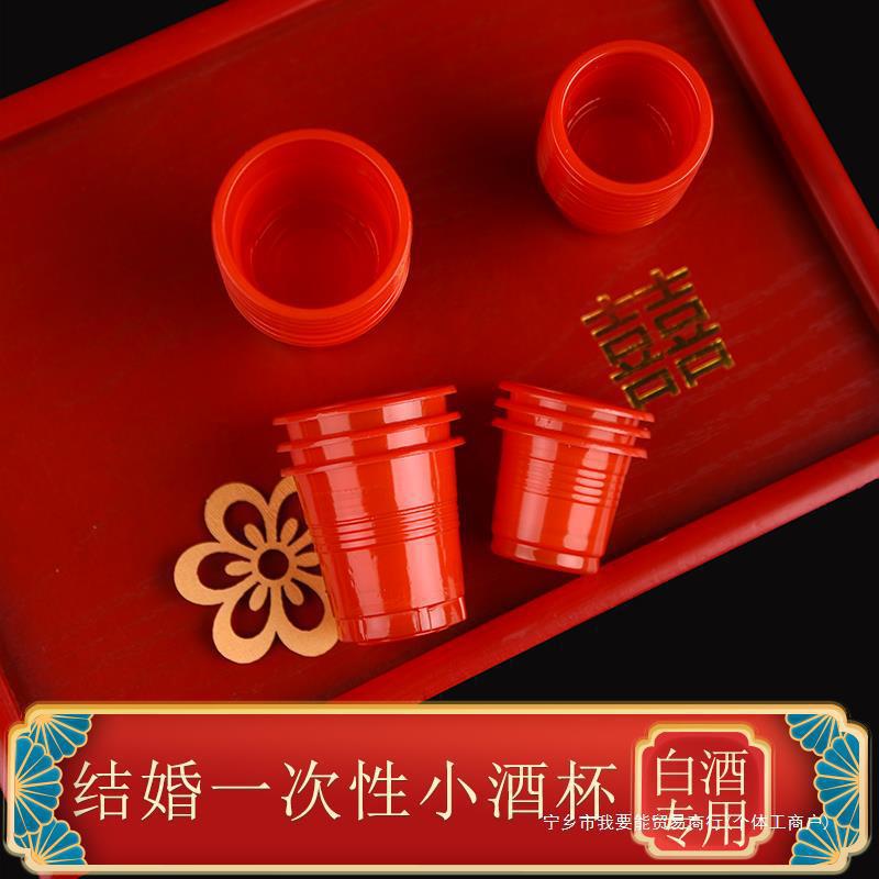 Disposable red shot glass