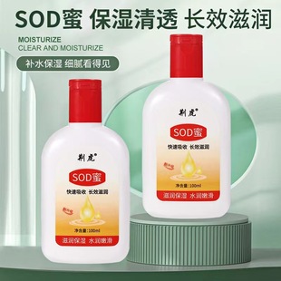 Jinghu sodhoney 100ml cream lotion body lotion moisturizing moisturizing mild Hydrating Hand Cream Anti-cracking cream