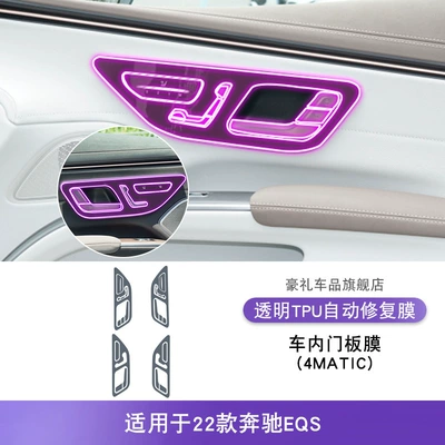 22-25 Mercedes-Benz Eqs/Amg/Suv450 Central Car interior film - 22-mercedes-benz-eqs-interior-door-panel-films-4matic