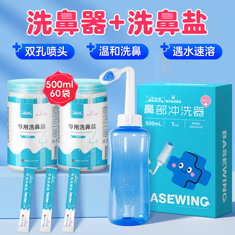 Beishwei Nasal Irrigator 500ml + Nasal Wash Salt (Non-Iodized Salt) 4.5g*30 Bags*2 (Combination) Beishwei Nasal Irrigator 500ml + Nasal Wash Salt (Non-Iodized Salt) 4.5g*30 Bags*2 (Combination)