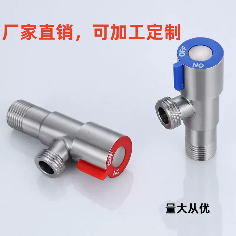 厂家直销304不锈钢角阀家用热水器马桶洗衣机开关批发