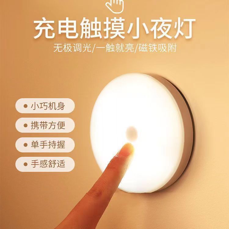 LED pulsador de carga magnética lámpara de noche apagado lámpara de emergencia dormitorio cabezal de cama lactante protector de ojos ahorro de energía