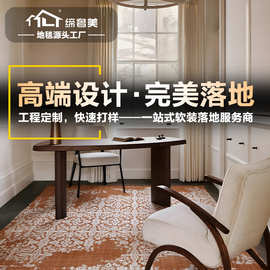 中古风客厅地毯氛围感无胶环保茶几毯加厚暖色系机织地毯工厂直销