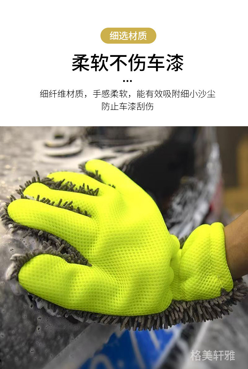 Five-finger plush waterproof car cleaning towel, car brush, chenille cleaning cloth, chenille velvet glove