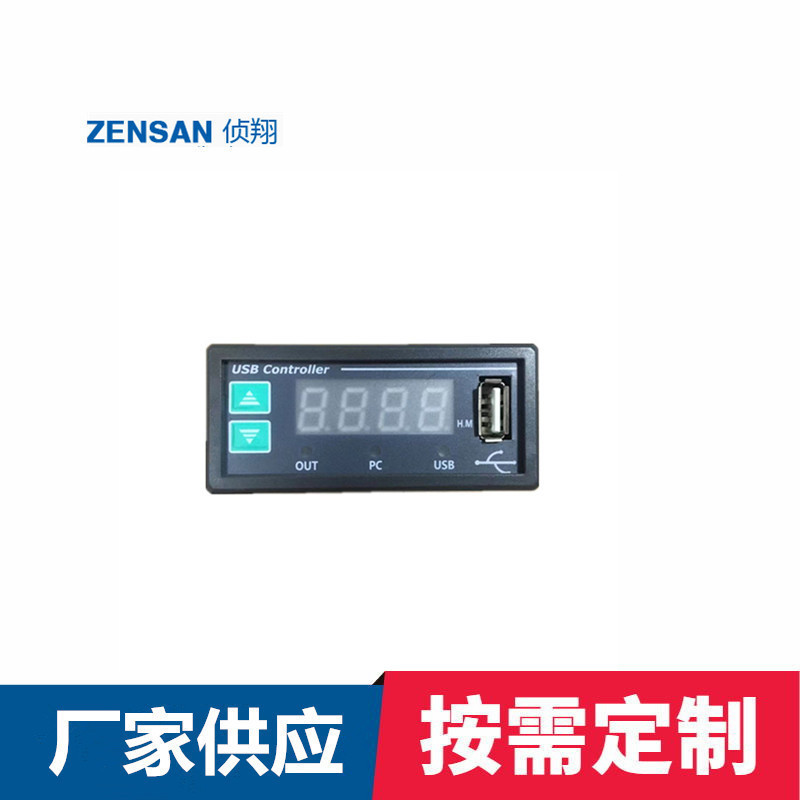 Shanghai Sixiang UAPK-E10 USB controller incubator dedicated