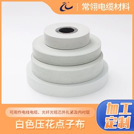 热轧无纺布;EVA;绝缘带