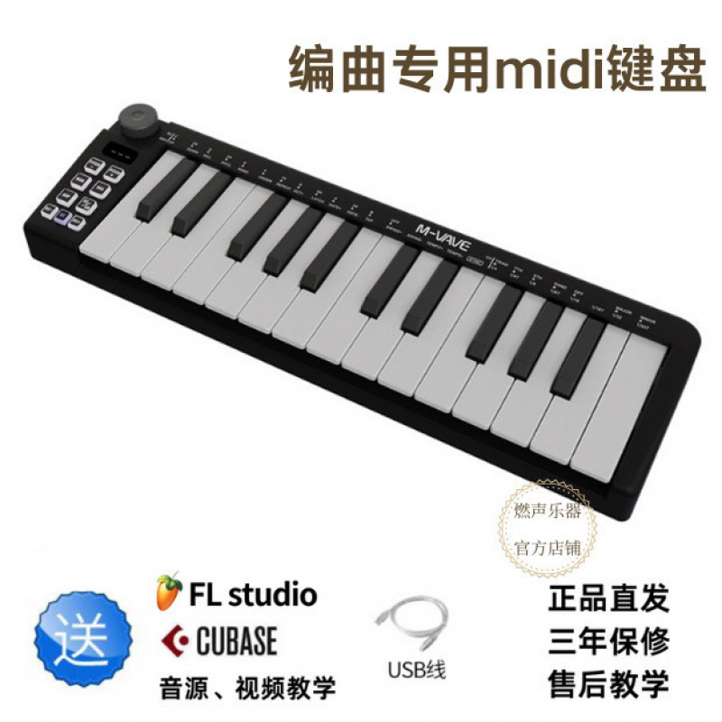 25 キー MIDI キーボードプロフェッショナル MIDI コントローラーパーカッションパッド音楽編曲|undefined
