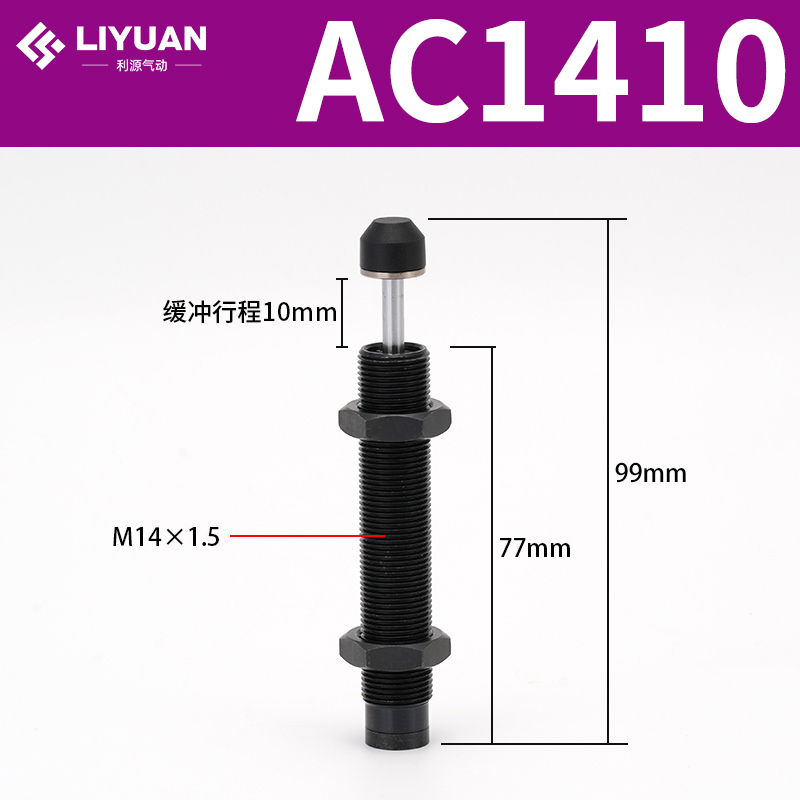 Amortiguador hidráulico hidráulico AC0806/1008/1210/1412-2 cilindro amortiguador ajustable AD