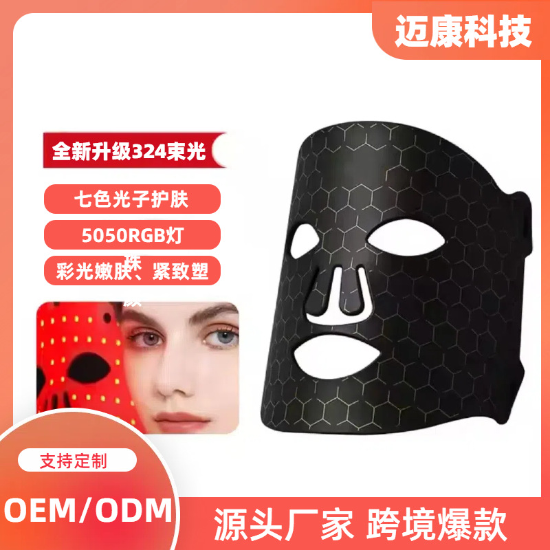 New Silicone Led Beauty Mask Red and Blue Light Mask Device Spectrometer Mask-Type Beauty and Skin Care Equipment