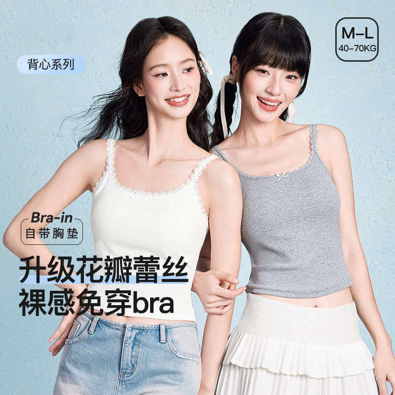 7A Bacteriostatic Petals Lace White Camisole Vest Women's Chest Pad Underwear Women's Cotton Sense Inner Wearing Outer Wearing Beauty Back Camisole