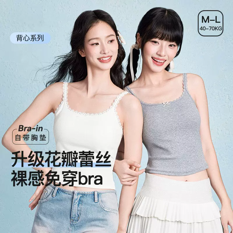 7A抑菌花瓣蕾丝白色吊带背心女胸垫内衣女棉感内搭可外穿美背吊带