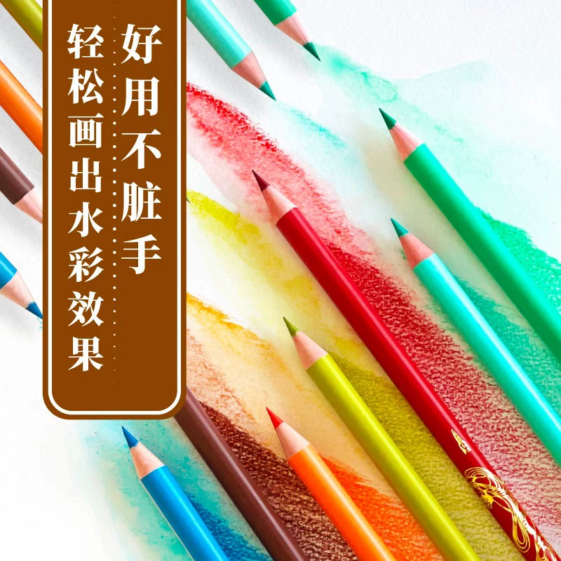 飞乐鸟 Китайская подарочная коробка, набор для искусства, водорастворимая раскраска, карандаш, китайский стиль, 72 цвета