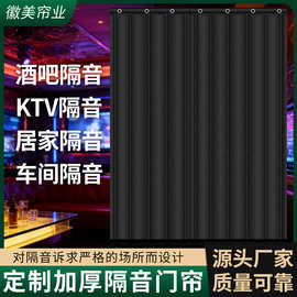 酒吧隔音超静音帘马路边麻将室家用窗户KTV专用直播间隔音帘定制