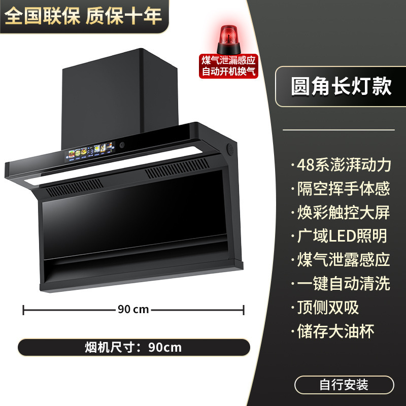 卸売 ジェルロウ ハオタイタイ 強力吸引レンジフード 家庭用キッチン排気 小型 分解洗浄不要 上側・側面二重吸引|undefined