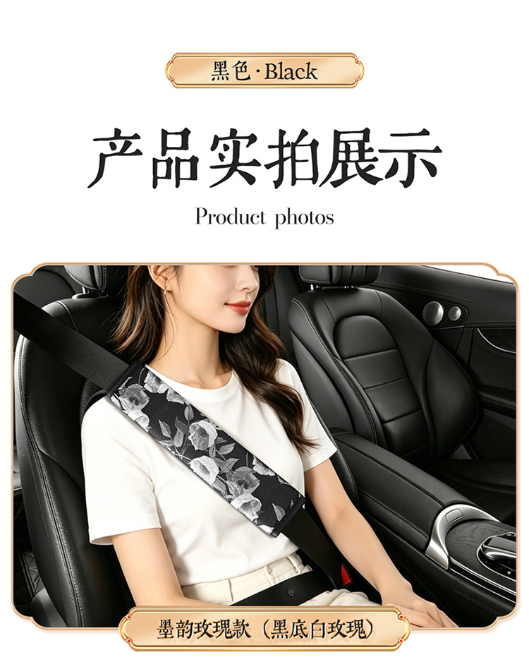 National Trend Ethnic Style Fashion Car Interior Seatbelt Shoulder Pad Anti-Neck Strain Safety Belt Cover