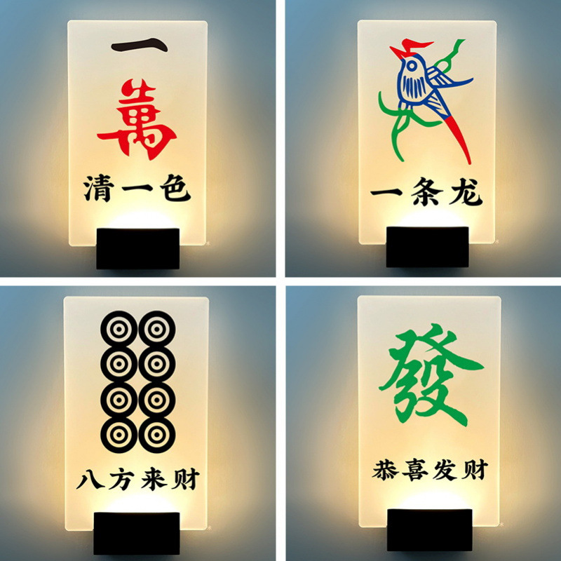 棋牌室灯牌包间网红棋牌商场室休闲室麻将室健身房带灯门牌