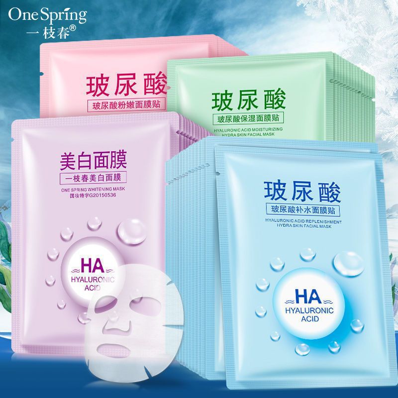 一枝春玻尿酸补水面膜美白保湿提亮肤色紧致滋润贴片面膜厂家批发