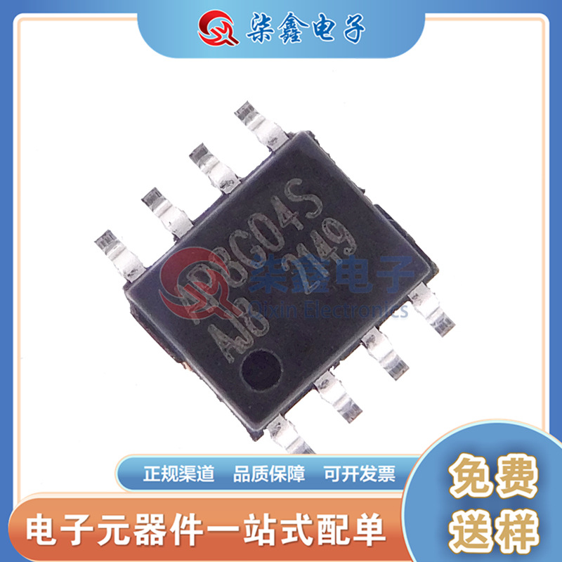 AP8G04S 封装SOP-8L 8.3/-6.3A 40/-40V N+P增强MOSFET 永源微