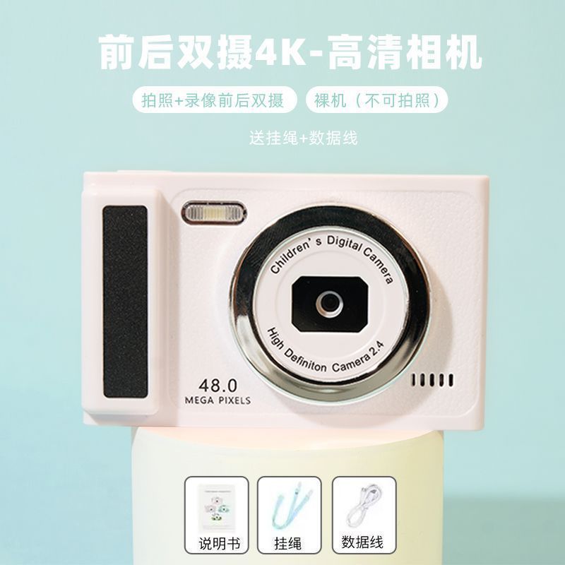 白鹿同款一亿像素双摄自拍ccd数码照相机校园学生入门卡片机便携|undefined