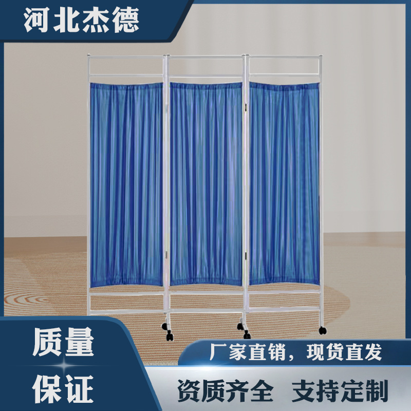 Iron Spray-Painted Right-Angle Medical Screen, Movable Isolation Partition Curtain for Hospital Use, Foldable Ward Divider