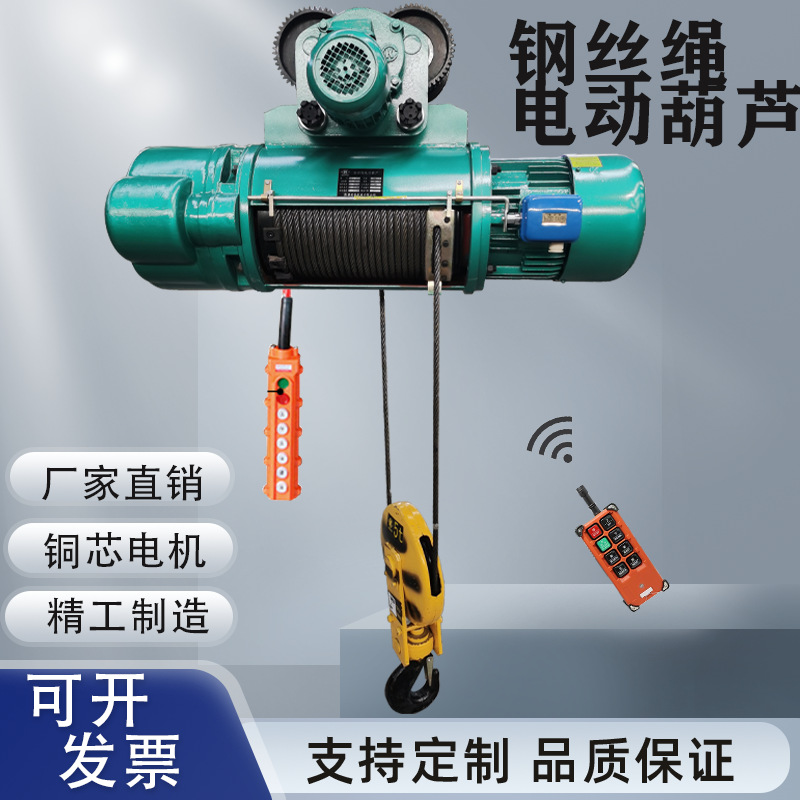 型吨110T吨电动葫芦吨2葫芦3吊机吨行车1380V起重机吨5CD