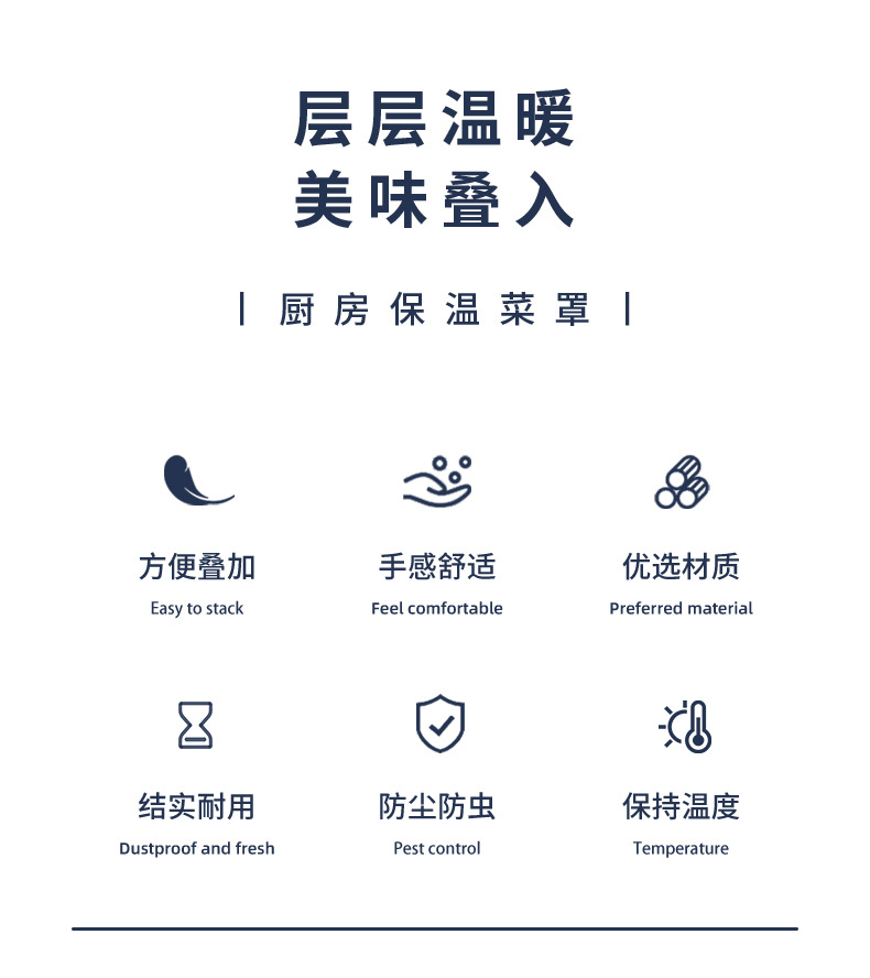 盖菜罩夏季新款镂空多层剩食物饭罩家用神器餐桌罩防尘防苍蝇罩子
