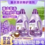 持久静电留香柔软薰衣草