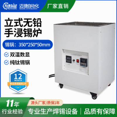 Manufactor wholesale Magy square Tin melting furnace digital display vertical Tin Tin furnace Stainless steel Dip tin