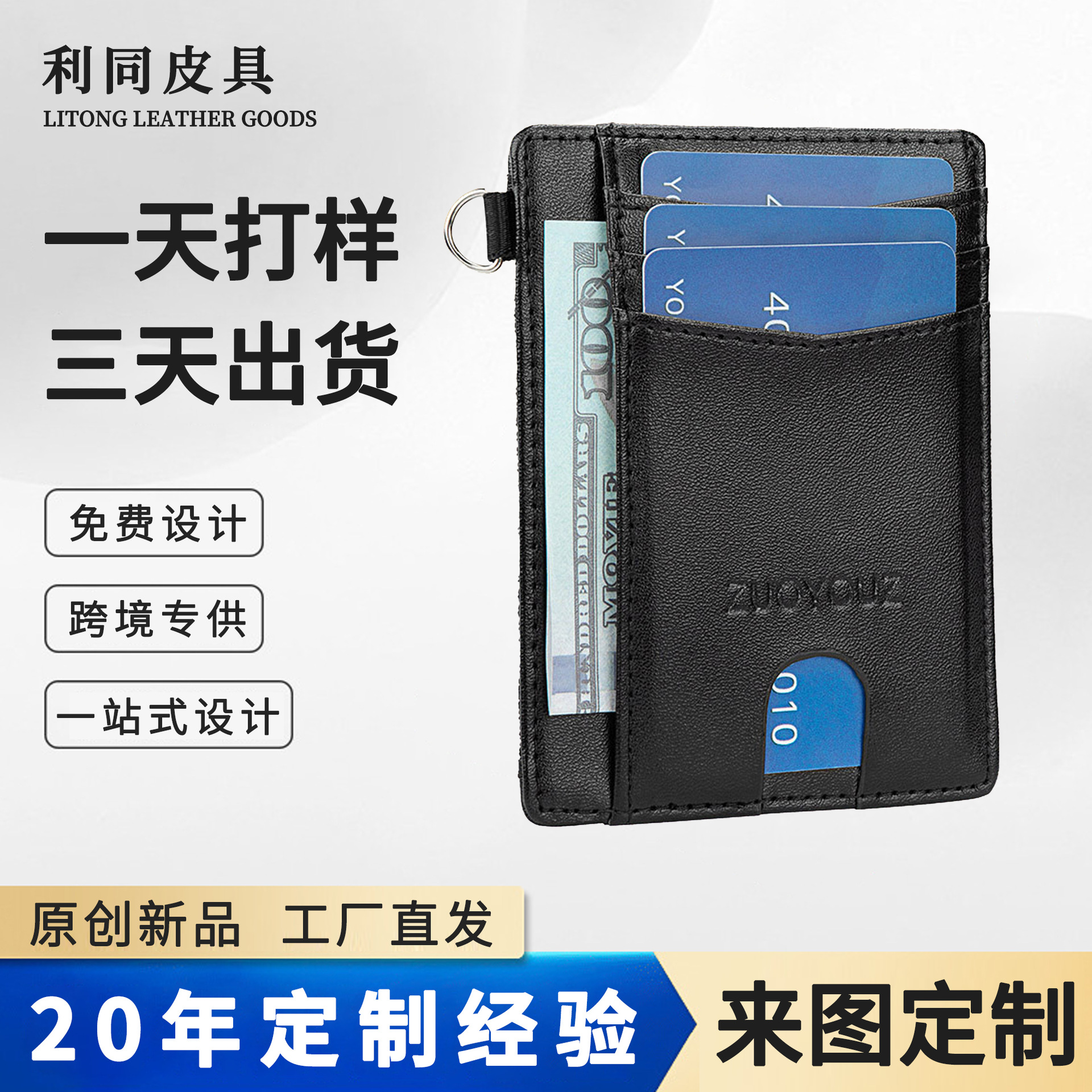 Cremallera de comercio exterior, tarjeta de identificación, bolso de cuero para hombre, posición de tarjeta múltiple de pu con caja de regalo, cubierta de tarjeta de control de acceso, venta al por mayor personalizada