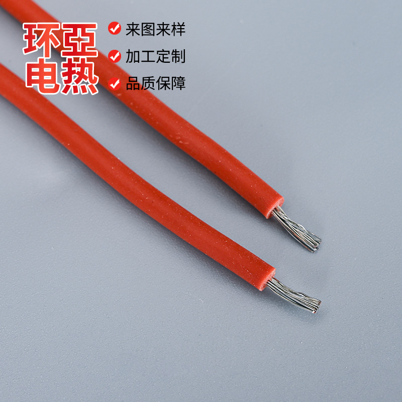 Special heating wire for electric blankets, silicone floor heating electric blankets, household appliances, rubber alloy wire heating wires, high temperature resistant 3