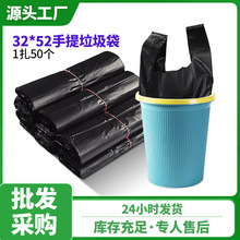 手提式垃圾袋家用加厚家居厨房民宿黑色背心式特厚中号塑料袋代发