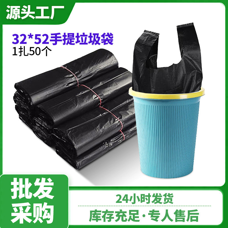 Portable Garbage Bags for Home Use, Thickened, for Kitchen, Guesthouse, Black Vest-Style, Extra Thick, Medium-Sized Plastic Bags, Dropshipping Portable Garbage Bags for Home Use, Thickened, for Kitchen, Guesthouse, Black Vest-Style, Extra Thick, Medium-Sized Plastic Bags, Dropshipping