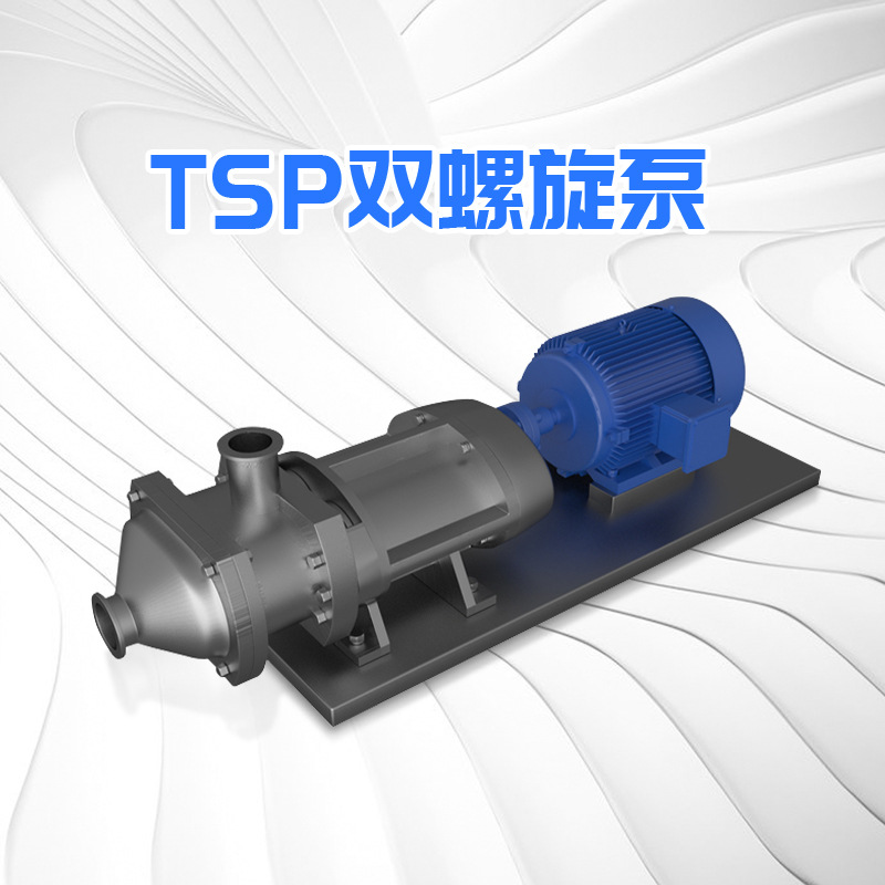 供应带料斗台车双螺杆泵 不锈钢料斗螺杆泵 TSP-3输送粘性产品泵