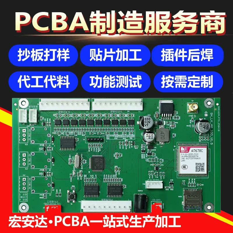 Промышленная печатная плата PCBA, ускоренная копировальная плата, проверка патчей SMT, обработка и сварка, производитель односторонней печатной платы