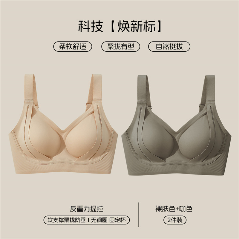 古今 同款内衣女提拉聚拢收副乳防下垂软支撑透气文胸罩无痕美背|undefined
