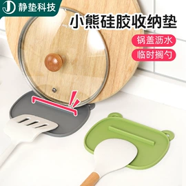 餐垫、杯垫;家用水池挡水板;水槽沥水架